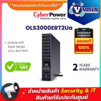 ราคา CyberPower OLS3000ERT2UA CBP OLS3000ERT2UA UPS Rack Online UPS OLS Series RT 3000VA 2700W (18747435752)