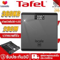 ราคา รับประกัน 3 ปี เครื่องชั่งน้ําหนัก แถม AA สองก้อน แม่นยําถึง0 01 กก ชั่งได้ 180กก หน้าจอ LED ที่ชั่งน้ำหนักดิจิตอล ตาชั่งดิจิตอล เครื่องชั่งดิจิตอล ใช้ในบ้าน เครื่องชั่งนน เครื่องชั่งน้ำหนักดิจิตอล ก 