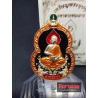 ราคา เหรียญพระอุปคุต มหาลาภชนะมาร วัดป่าภูมิพิทักษ์ สกลนคร Upagupta The great fortune defeats evil 4 5 cm (9511707615)