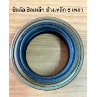 ราคา ซิลล้อ รถไถนาเดินตาม ซิลเหล็ก ช้างเหล็ก 6 เพลา ขนาด 68 50 14 25 มม (19489129378)