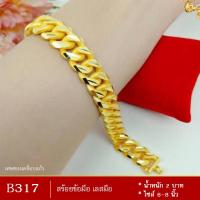 ราคา เลสข้อมือ เศษทองคำแท้ หนัก 2 บาท ไซส์ 6 8 นิ้ว 1 เส้น ข้อมือ เลสข้อมือทอง ทองไม่ลอกไม่ดำ สร้อยข้อมือแบบลิงค์ สร้อยข้อมือทองเหมือนแท้ (15206993091)