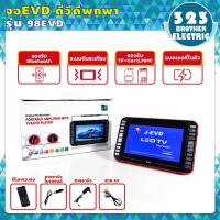 ราคา เครื่องเล่นแบบพกพา จอ9 8 หน้าจอ LED บ้านทีวี DVD สำหรับบ้านและรถยนต์แบบพกพา VCD MP3 จอEVD OK AUDIO THAILAND (9975852187)