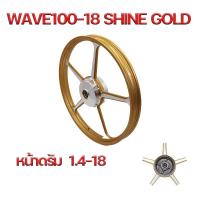 ราคา ล้อแม็กมอเตอร์ไซค์ ล้อแม็กพร้อมลูกปืนบูช ราคาล้างสต๊อก WAVE MIO CLICK SPARK135 ALLOY WHEELS (21288167292)