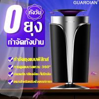 ราคา เครื่องดักยุง2023 โคมไฟฆ่ายุง โคมไฟดักยุง เต็มรูปแบบได้360 องศา การดูดยุงที่แม่นยำ ยากันยุงระยะยาว 48 ชั่วโมง อัตราการฆ่ายุง 99 99 โคมดักยุง เครื่องช็อตยุง ที่ดักยุงไฟฟ้า เครื่องดักยุงและแมลง โคมไฟไล่