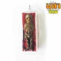 ราคา ลูกกรอก พรายกระซิบ ครูบาเดช จ ลำปาง (8776832496)