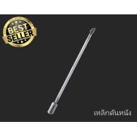 ราคา คีมคีบอุปกรณ์ ปลายแหลมโค้ง และ เหล็กดันหนัง อุปกรณ์แต่งเล็บ แพ็คคู่ (7460305858)