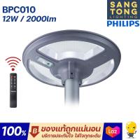ราคา Philips หัวเสาโซล่า UFO solar post top รุ่น BPC010 Tri color ขนาด 200w 300w 400w 500w ของ ฟิลิปส์ แท้ ประกันศูนย์ (21283758241)