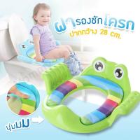 ราคา ที่รองชักโครกเด็ก ฝารองนั่งชักโครกเด็ก ฝารองนั่งเด็กเสริมฟองน้ำ ฝาชักโครกเด็ก พร้อมที่จับ สีสันสดใส (9455000796)