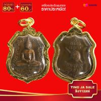 ราคา จี้พระไม่ลอก จี้พระหุ้มทอง ไม่ลอกไม่ดำ หลวงพ่อโสธร 80 ปีกรมตำรวจ 2538 เลี่ยมกรอบทองไมครอน ชุบทองแท้100 สินค้าขายดี (19337868589)
