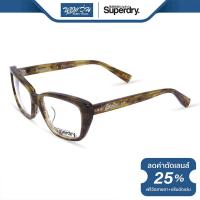 ราคา กรอบแว่นตา SUPERDRY ซุปเปอร์ดราย รุ่น FS8HONOF NT (5623782103)