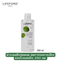 ราคา Lifeford Paris CICA Micellar Cleansing Water 250 ml ไลฟ์ฟอร์ด ปารีส คลีนซิ่ง วอเตอร์ 250มล (14619659579)
