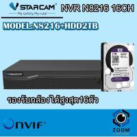 ราคา VStarcam กล่องบันทึกล้องวงจรปิด NVR 16 ช่อง N8216 ฺBlack พร้อม Harddisk BY Zoom official (14158690054)