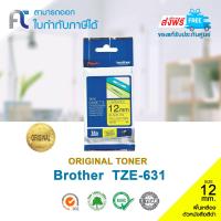 ราคา Brother เทปพิมพ์อักษรของแท้100 TZE 631 ขนาด 12 มม ยาว 8 เมตร พื้นสีเหลืองตัวอักษรสีดำ มีใบกำกับภาษี (2714964661)