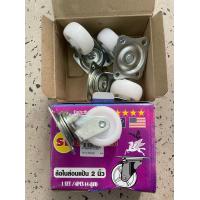 ราคา SL CASTERS ล้อบอล แป้น สกรู ล้อเหล็ก 1 SET 4 ลูก ขนาด 2 นิ้ว แบบแป้นและ สกรู รหัส 694178 (16127553019)