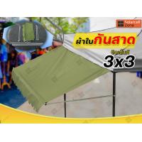 ราคา กันสาด ผ้าใบกันสาดขนาด 3x1 เมตร สำหรับติดตั้งกับเต็นท์ขายของ3x3 เมตร เฉพาะชุดกันสาด (14072185169)