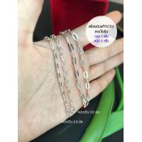 ราคา สร้อยคอเงินแท้92 5 สร้อยสำหรับเด็ก ลายโซ่เรือ หนัก 1 2 สลึงตัน ยาว 14 นิ้ว เนื้อเงินแท้ งานไทย (12673719054)
