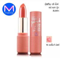 ราคา ดูรายละเอียดก่อนสั่งซื้อ ลิปสติก มิสทิน แมกเนทิส นู้ด แท่งจิ๋ว พกพาสะดวก โทนสีนู้ด มี 5 สี ลิป เวรี่พิ้งค์ เซมิ แมท (16763523703)