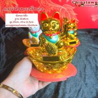 ราคา แมวกวัก ตุ๊กตาแมวกวัก แมวกวักนำโชค ใช้พลังงานแสงอาทิตย์ น่ารักมาก 招财猫 (15458465638)