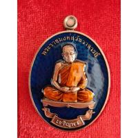 ราคา รุ่นเจริญพร 100 ปี เนื้อทองแดงซาติน ลงยาน้ำเงินเลข 103 หลวงพ่อพัฒน (15687011396)