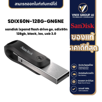 ราคา Sandisk SDIX60N 128G GN6NE 128GB Flash Drive SANDISK Ixpand Flash Drive Go (21192408736)
