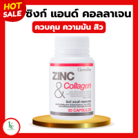 ราคา ซิงก์แอนด์คอลลาเจน ซิงก์แคปซูล ซิงก์ แอนด์ คอลลาเจน กิฟฟารีน ZINC COLLAGEN GIFFARINE ความมัน สิว (20435480600)