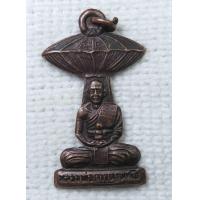 ราคา เหรียญธุดงค์ หลวงพ่อภาวนา พุทโธ วัดสามพราน จ นครปฐม ปี 2533 (20435722937)