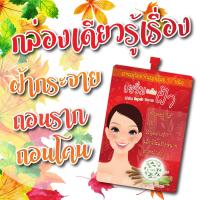 ราคา แต้มฝ้า 4 ซอง เซรั่มแต้มฝ้า แบบซองฝาจุก เก็บเงินปลายทาง 12นางพญา (11328381879)