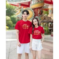 ราคา SEOULSHIRTS เสื้อยืดตรุษจีน แขนสั้น เสื้อตรุษจีน สีแดงใส่แล้วร่ำรวย โชคดี เฮงๆ T4 (21257405462)