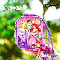 ราคา กระเป๋าสะพายข้างเจ้าหญิง กระเป๋าเด็กผู้หญิง ลายลิขสิทธิ์แท้ (16918452959)