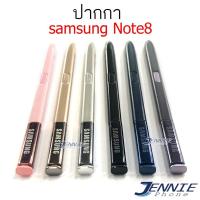 ราคา ปากกา Samsung Note 8 S Pen Samsung Galaxy Note8 (4434034767)