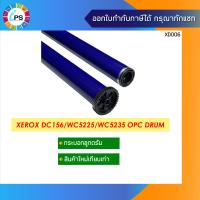 ราคา กระบอกลูกดรัม Xerox DocuCenter 156 286 450 WC5325 OPC Drum Hi Grade (3555458740)