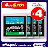 ราคา แพ็ค 4 ชิ้น ถุงขยะดำ แบบมาตรฐาน ขนาด 24x28 นิ้ว 20 ใบx4 80ใบ Championbag ถุงขยะสีดำแชมเปี้ยน Champion สีดำ ไม่มีกลิ่นฉุน ใช้งานง่าย คุ้มแบบราคาประหยัด (12595079924)