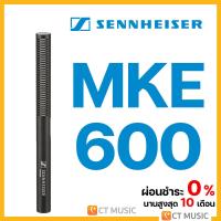ราคา Sennheiser MKE 600 ไมโครโฟนติดหัวกล้อง (18905743201)