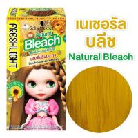 ราคา 3 กล่อง Schwarzkopf FreshLight Bleach ผลิตภัณฑ์เปลี่ยนสีผมสุดฮิตจากญี่ปุ่น ย้อมสีผม (17434787501)