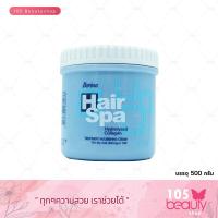 ราคา Berina Hair Spa Treatment เบอริน่า ทรีทเม้นท์ แฮร์ สปา บรรจุ 500 กรัม สีฟ้า (11513699228)