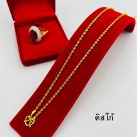 ราคา สร้อยคอชุบทอง 2 สลึง (20992583592)