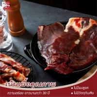 ราคา ฮาลาล เนื้อโคขุนแดดเดียว เนื้อล้วนอย่างดี คัดเกรดคุณภาพ ความอร่อยกว่า 30ปี เนื้อเค็มแดดเดียว 70 250 500กรัม (19267684232)