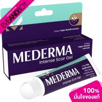 Mederma Intense Gel 20g (มีเดอม่า อินเทนส์ เจล รักษารอยแผล รอยสิว หลุมสิว 20 กรัม)