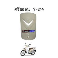 ราคา บังแตรดรีมซุปเปอร์คัพ DREAM SUPERCUP (16100532677)