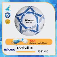 ราคา MIKASA ฟุตบอล หนังอัด Football PU 5 th F531MC BK BL 795 แถมฟรี เข็มสูบ ตาข่าย (592734415)
