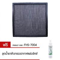 ราคา กรองแอร์ FABRIX ไส้กรองแอร์ผ้า Honda New CityNew FreedNew JazzHR V FHS 7004 G3 (11249645)