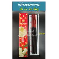 ราคา ธูปกำยาน ธูปดำ หอมมาก กำยาน มีให้เลือก 4 กลิ่น ธูปกล่อง ธูปไหว้พระ ไหว้เทพ (7400888986)