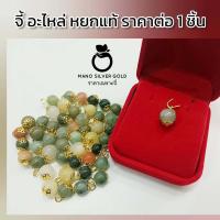 ราคา จี้ จี้หยกแท้พม่า A309 จี้หยกแบบหัวใจสีน้ำผึ้ง จี้หยก หยกแท้ จี้หยกสวยๆ จี้แฟชั่น หยกแท้ จี้หยกมงคล (20431779226)