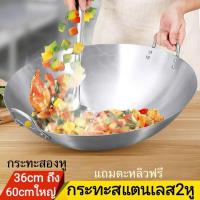 ราคา กระทะสแตนเลส 2หู กระทะสแตนเลสสองหู กระทะก้นลึก กระทะใบใหญ่ กระทะทอด กะทะสองหู กระทะแสนแท้กะทะสแตนเลส2หู กะทะก้นลึกใบใหญ่ 40 60cm (12866998946)