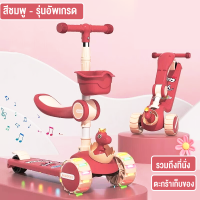 ราคา สกู๊ตเตอร์เด็ก สกู๊ตเตอร์ scooter สกู๊ดเตอร์เด็ก สกูตเตอร์เด็ก 2 ล้อ ของเล่น 3 ล้อ ล้อมีแฟลช สามารถพับ พร้อมเสียงเพลง (21175509080)