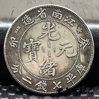 ราคา Jiangnan Kuimao Backed Dragon เหรียญเงินเก่า Yuangxu Yuanfen Kuping เจ็ดเหรียญเหรียญเหรียญโบราณสองเหรียญ (19948595682)