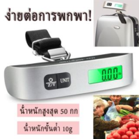 ราคา TISS เครื่องชั่งน้ำหนักแบบพกพา ที่ชั่งน้ำหนักกระเป๋าเดินทาง ไฟ ชั่งน้ำหนักกระเป๋า ที่ชั่งน้ำหนักกระเป๋าพกพา จอแสดงผลดิจิตอล (17800596277)