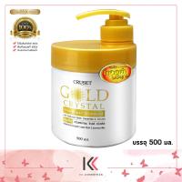 ราคา Cruset Gold Crystal Hair Repair Treatment ทรีทเม้นท์ครูเซ็ทโกลด์ คริสตัล 500 ml (17807447608)
