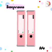 ราคา แฟ้มกล่องอเนกประสงค์ UBOC สีพาสเทล ขนาด A4 A5 ตราช้าง 1 ชิ้น (20467245990)