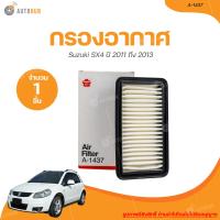 ราคา SAKURA กรองอากาศ SUZUKI SX4 ปี 2011 ถึง 2013 เครื่องยนต์ 1 6 1 ANS129 1 ชิ้น AUTOHUB (20946396889)